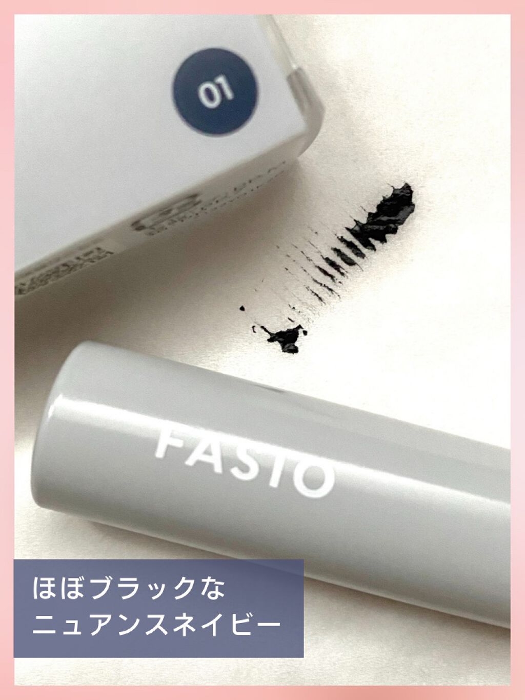 パーマネントカール ケア マスカラ/FASIO/マスカラを使ったクチコミ(4枚目)