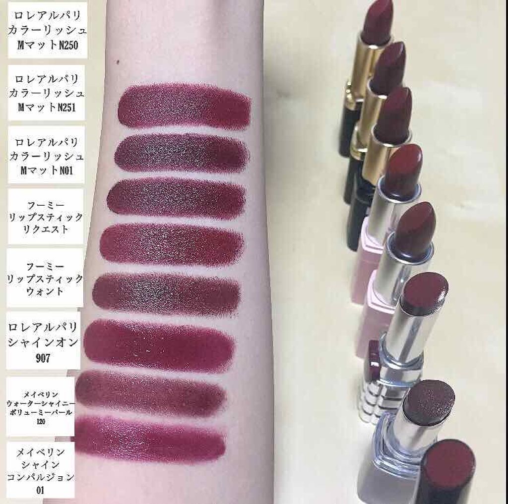 ウォーター シャイニー ボリューミー パール/MAYBELLINE NEW YORK/口紅を使ったクチコミ(2枚目)