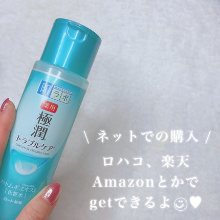 薬用 極潤 スキンコンディショナー/肌ラボ/化粧水を使ったクチコミ(3枚目)