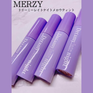 ドリーミーレイトナイト メロウティント/MERZY/口紅を使ったクチコミ（1枚目）