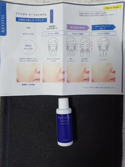 ローションセラム/リバイタル/美容液を使ったクチコミ(1枚目)