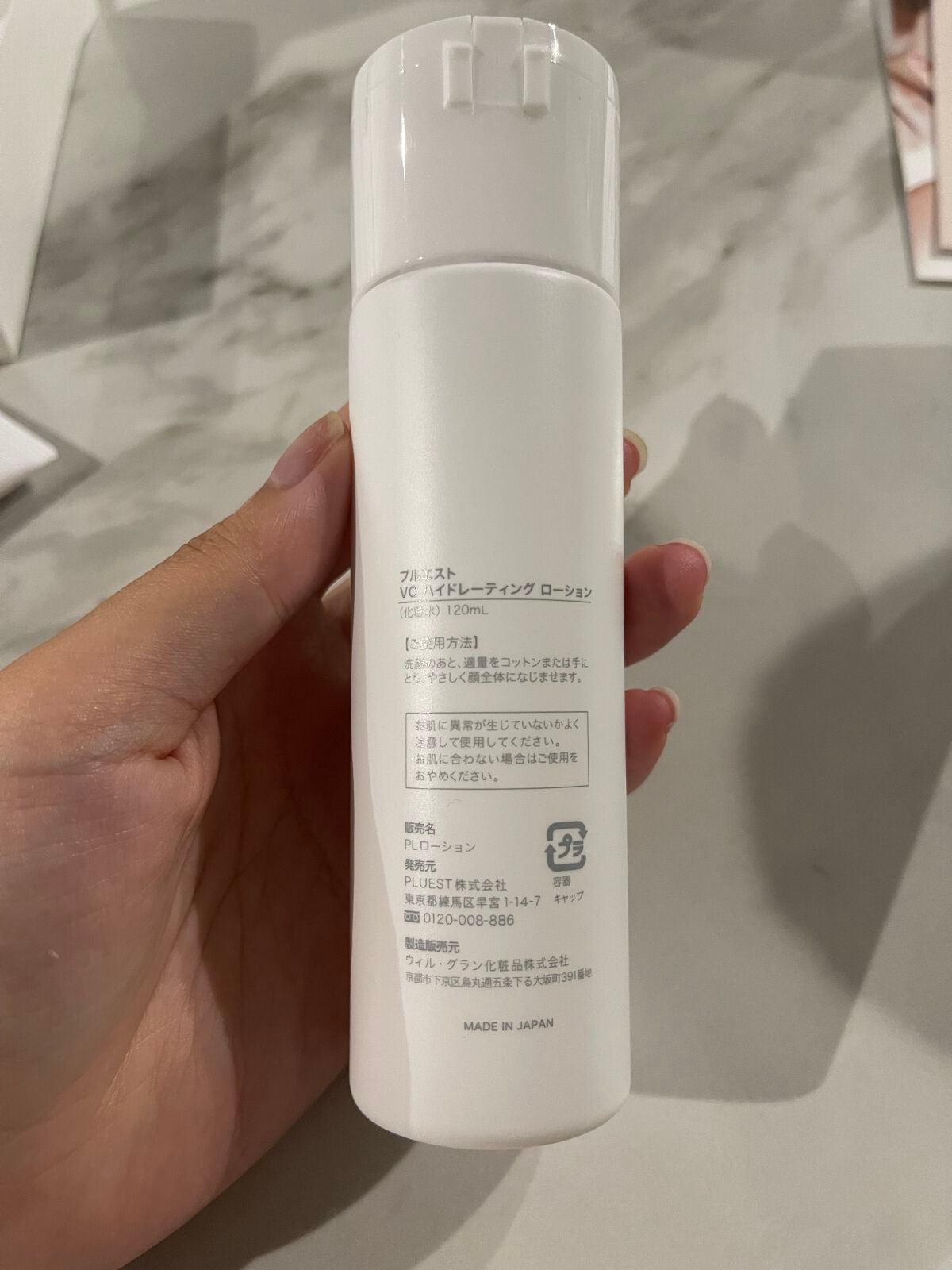 VC ハイドレーティングローション/PLUEST/化粧水を使ったクチコミ(3枚目)