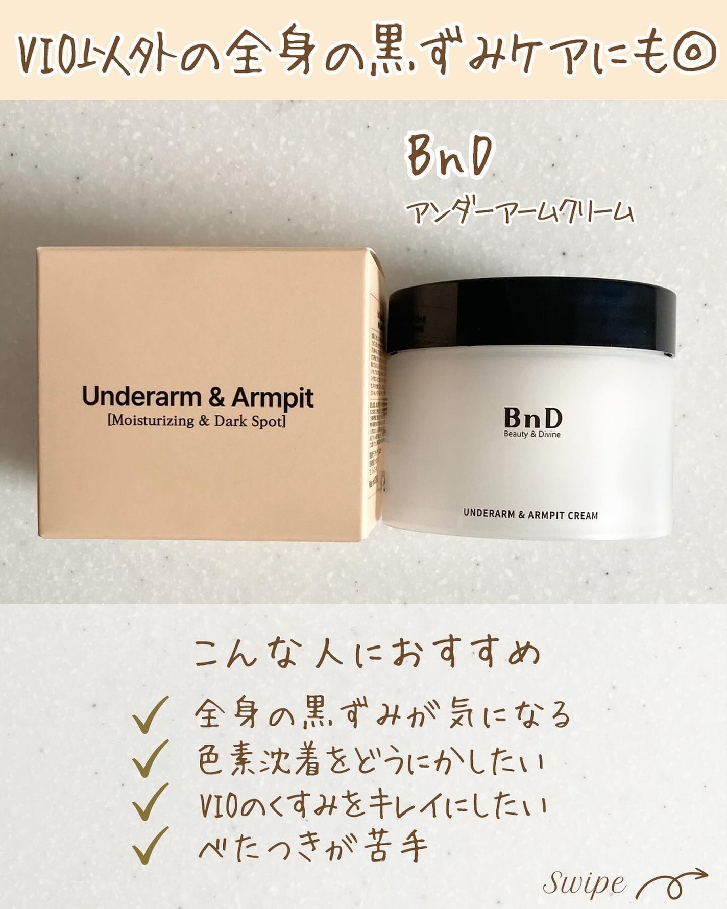 つや子 on LIPS 「『バズりまくってる万能クリーム😳👏』→他の投稿はこちらから▷▷..」(3枚目)