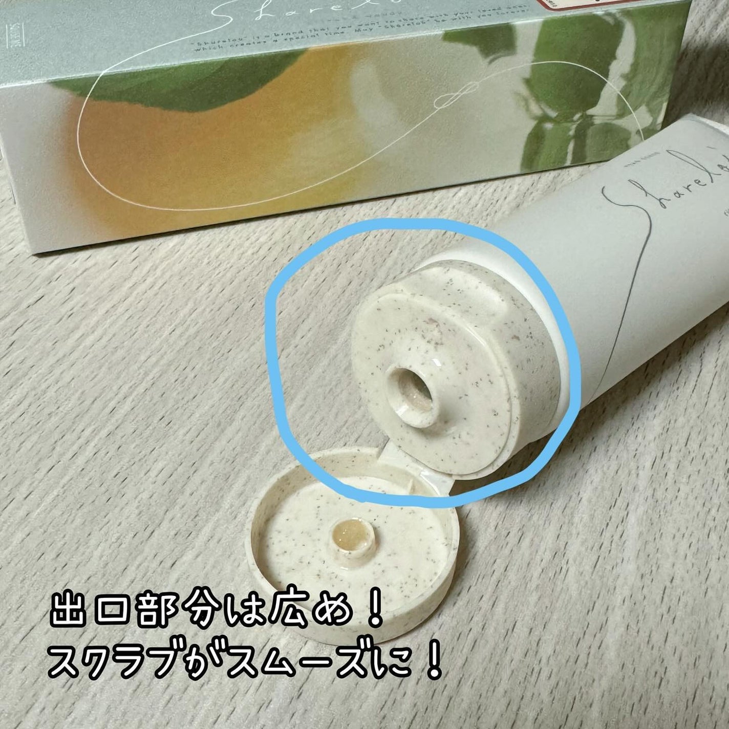 ヘッドスクラブ/shareloù/ヘッドスクラブを使ったクチコミ(2枚目)