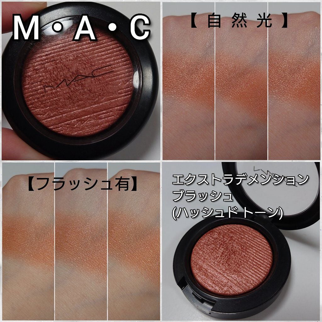 エクストラ ディメンション ブラッシュ/M・A・C/パウダーチークを使ったクチコミ(4枚目)