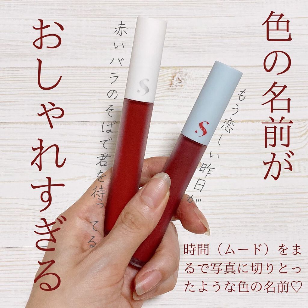 オールタイム ムード ベルベットティント/saat insight/リップティントを使ったクチコミ（3枚目）