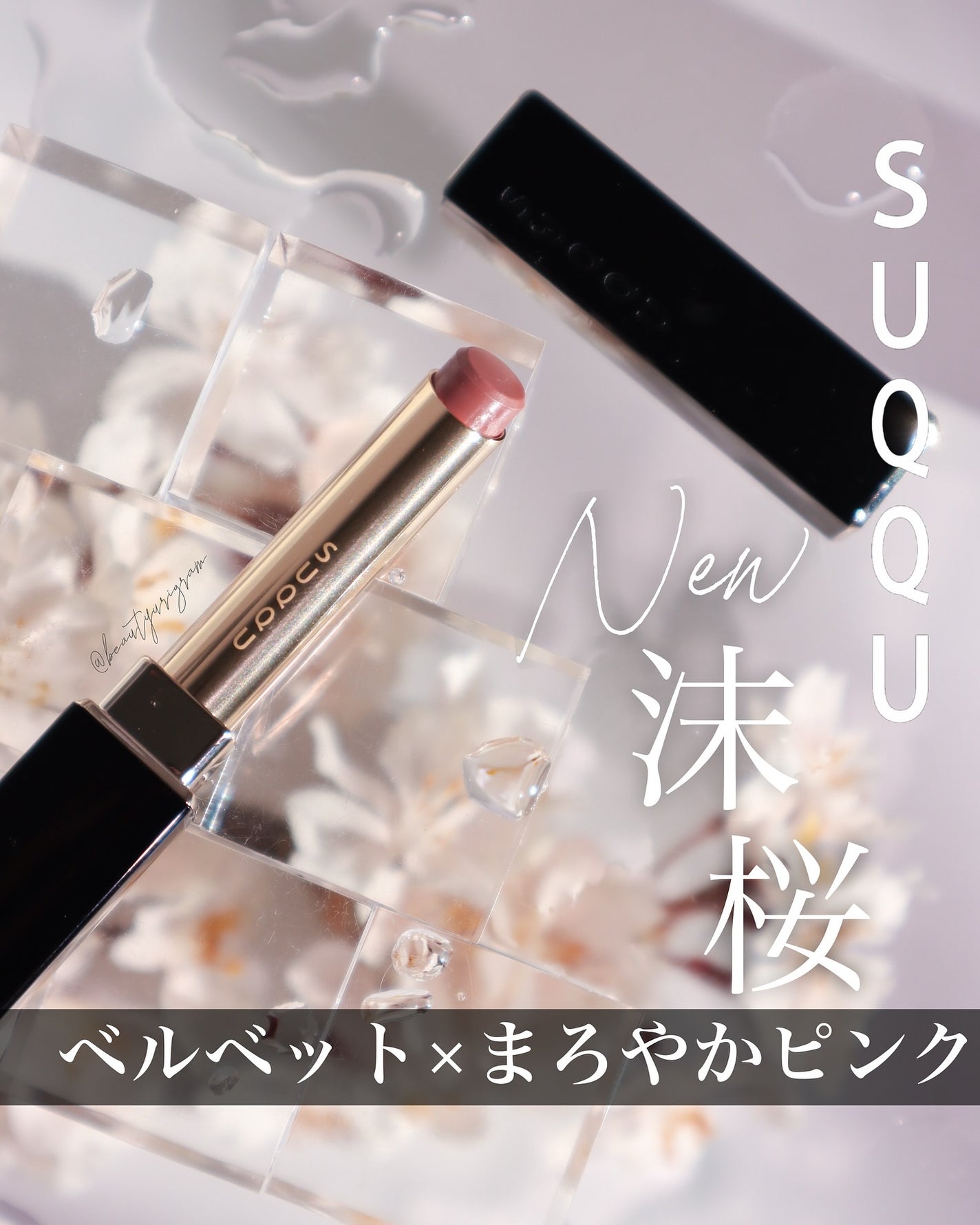 SUQQU ベルベット フィット リップスティック/SUQQU/口紅を使ったクチコミ(1枚目)