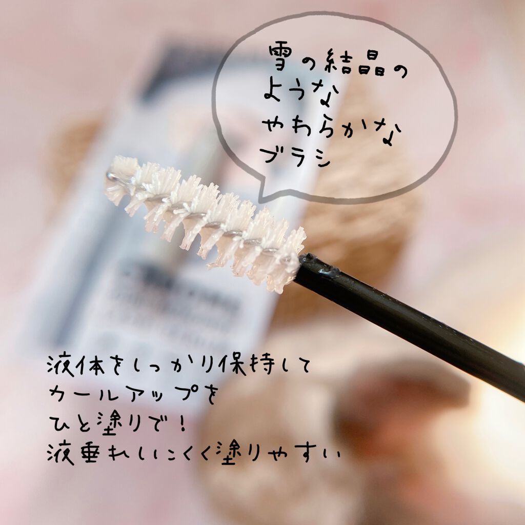 カールメモライズラッシュセラム/CAROME./まつげ美容液を使ったクチコミ（2枚目）