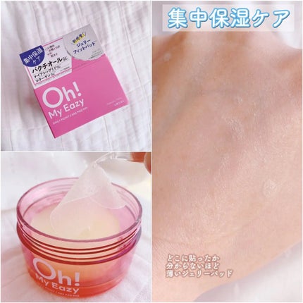 オーマイイージー デイリートナーパッド/ウテナ/トナーパッドを使ったクチコミ(3枚目)