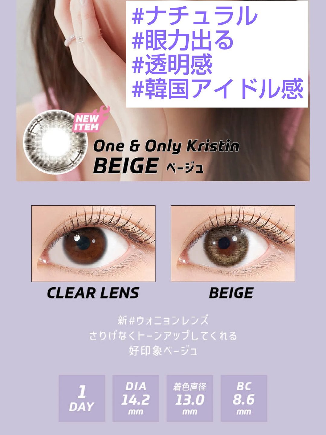 One & Only Kristin/Hapa kristin/カラーコンタクトレンズを使ったクチコミ(1枚目)