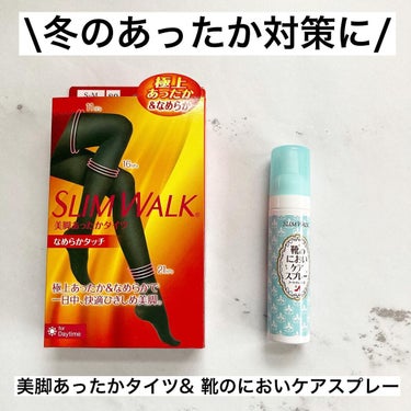 靴のにおいケアスプレー フレッシュソープの香り/SLIMWALK/その他を使ったクチコミ（1枚目）