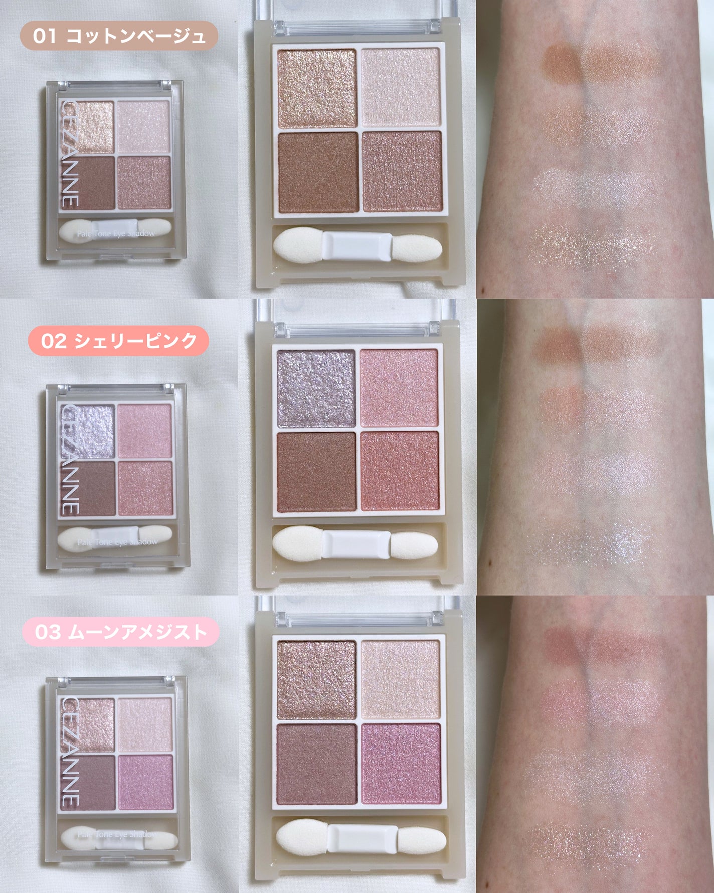 ペールトーンアイシャドウ/CEZANNE/アイシャドウを使ったクチコミ(4枚目)