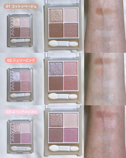 ペールトーンアイシャドウ/CEZANNE/アイシャドウを使ったクチコミ(4枚目)