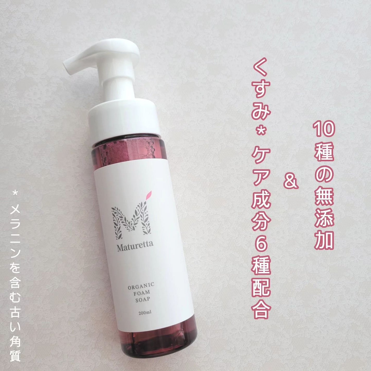 白雪りんご🍎 on LIPS 「🍎マチュレッタオーガニックフォームソープ🍎\泡でやさしく洗って..」(2枚目)