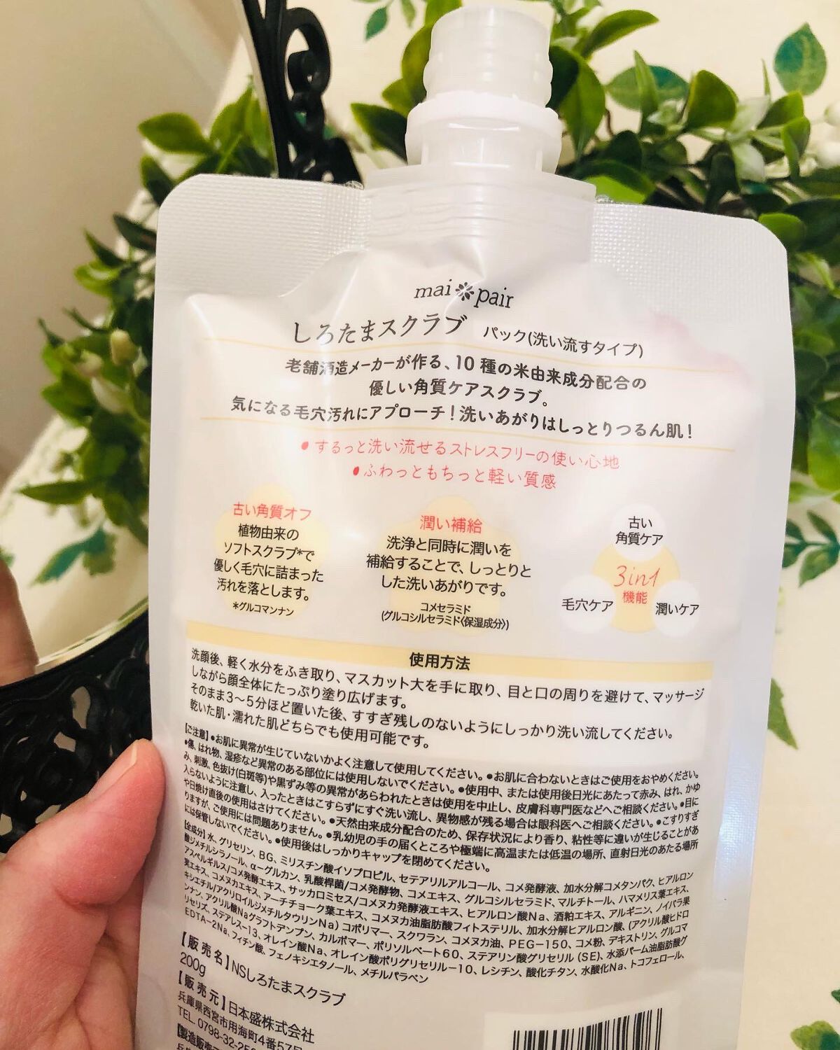 しろたまスクラブ /mai pair/洗い流すパック・マスクを使ったクチコミ(2枚目)