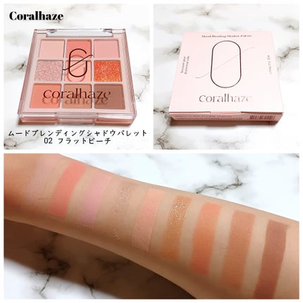 ムードブレンディングシャドウパレット/Coralhaze/アイシャドウパレットを使ったクチコミ(3枚目)