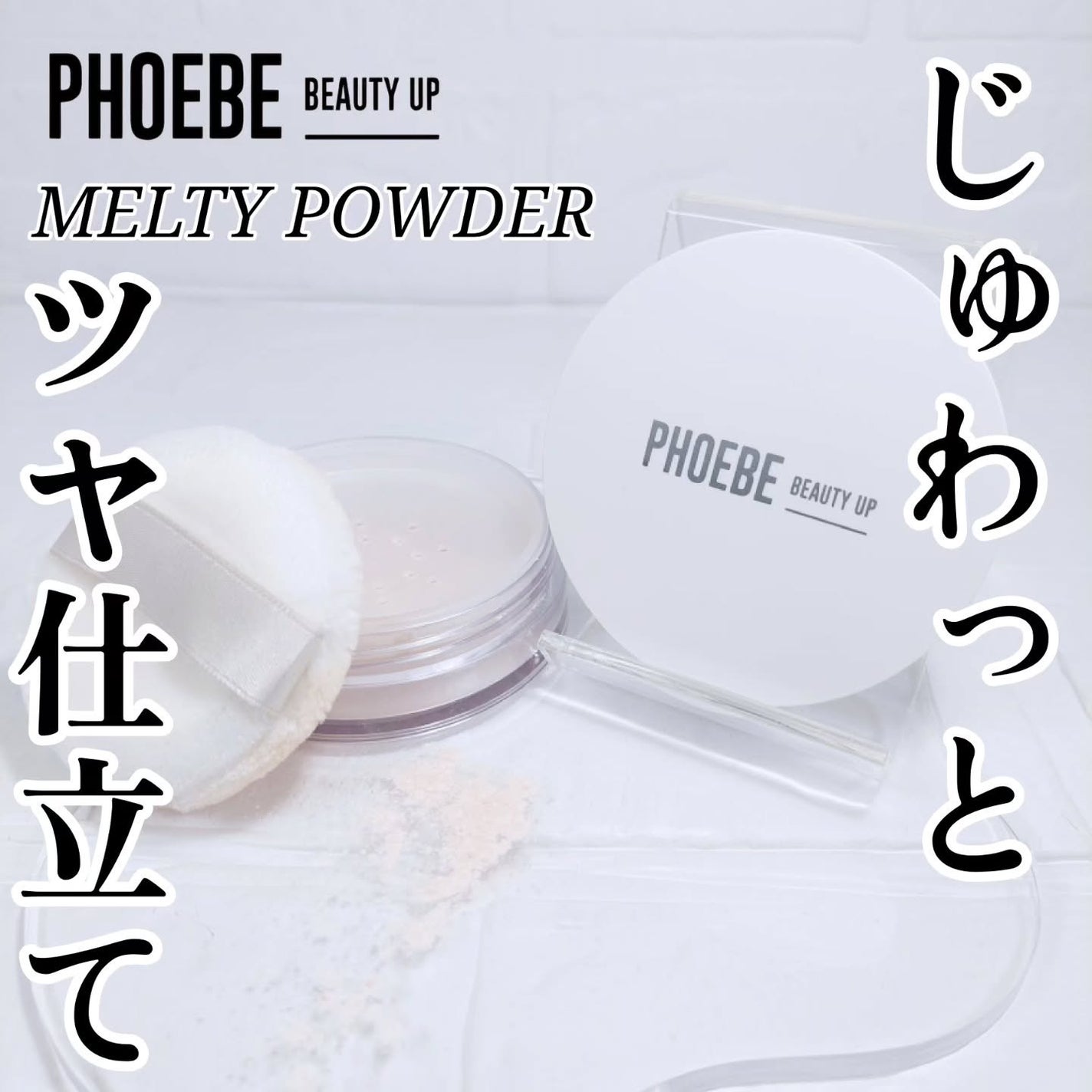 トーンアップUVエッセンス/PHOEBE BEAUTY UP/化粧下地を使ったクチコミ(1枚目)