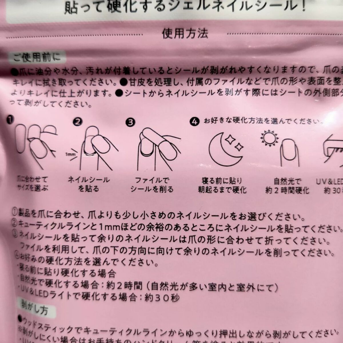 リアルジェルネイルシール ミルクティーバレリーナ/BEAUTY AVENUE/ネイルシールを使ったクチコミ（3枚目）