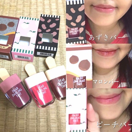ディアダーリン ウォータージェルティント (アイスティント)/ETUDE/口紅を使ったクチコミ(1枚目)