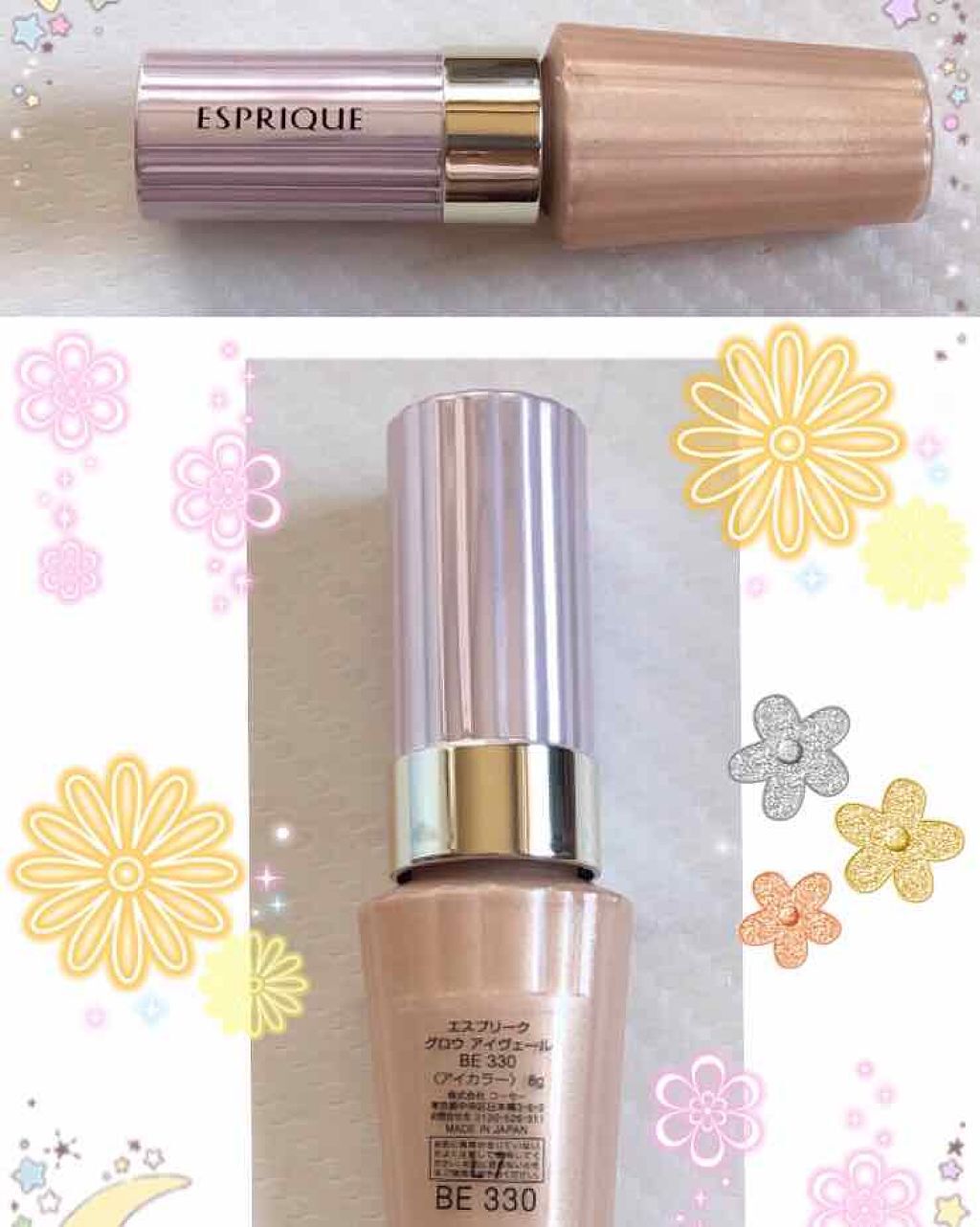 グロウ アイヴェール/ESPRIQUE/リキッドアイシャドウを使ったクチコミ（2枚目）