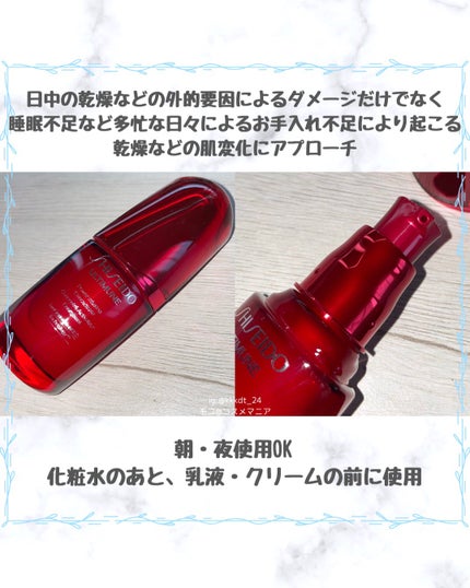 アルティミューン パワライジング コンセントレート Ⅲn/SHISEIDO/美容液を使ったクチコミ(2枚目)