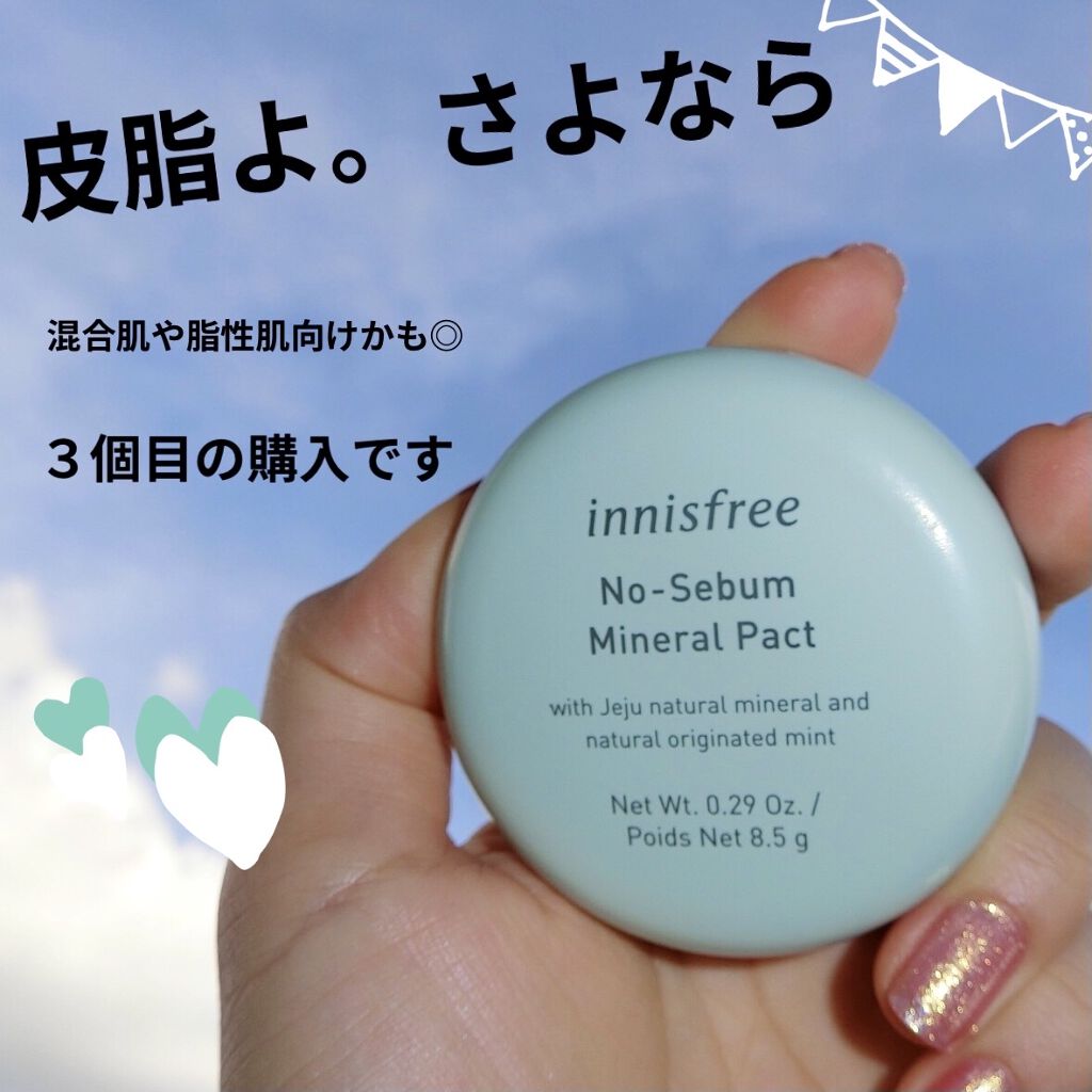 ノーセバム ミネラルパクト N/innisfree/プレストパウダーを使ったクチコミ（1枚目）