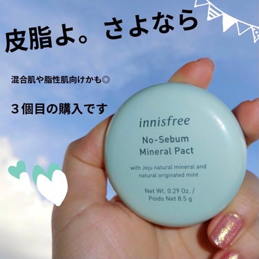 ノーセバム ミネラルパクト N/innisfree/プレストパウダーを使ったクチコミ（1枚目）