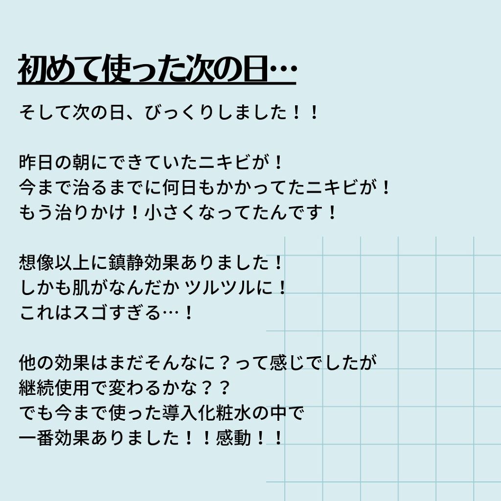 インビジブルピーリングブースターエッセンス/CNP Laboratory/ブースター・導入液を使ったクチコミ(5枚目)