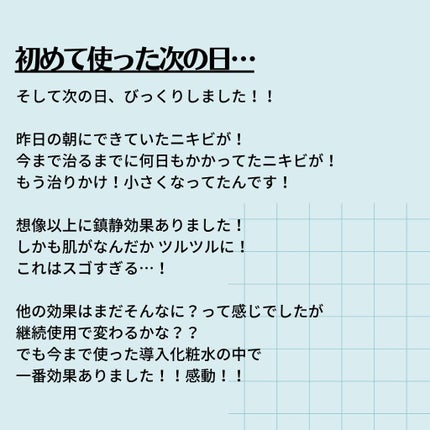 インビジブルピーリングブースターエッセンス/CNP Laboratory/ブースター・導入液を使ったクチコミ(5枚目)