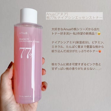 桃77％ナイアシンエッセンストナー 250ml/Anua/化粧水を使ったクチコミ（2枚目）