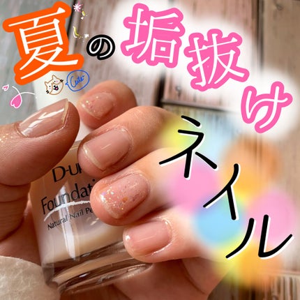 ジェルボリュームトップコート/キャンメイク/ネイルトップコートを使ったクチコミ(1枚目)