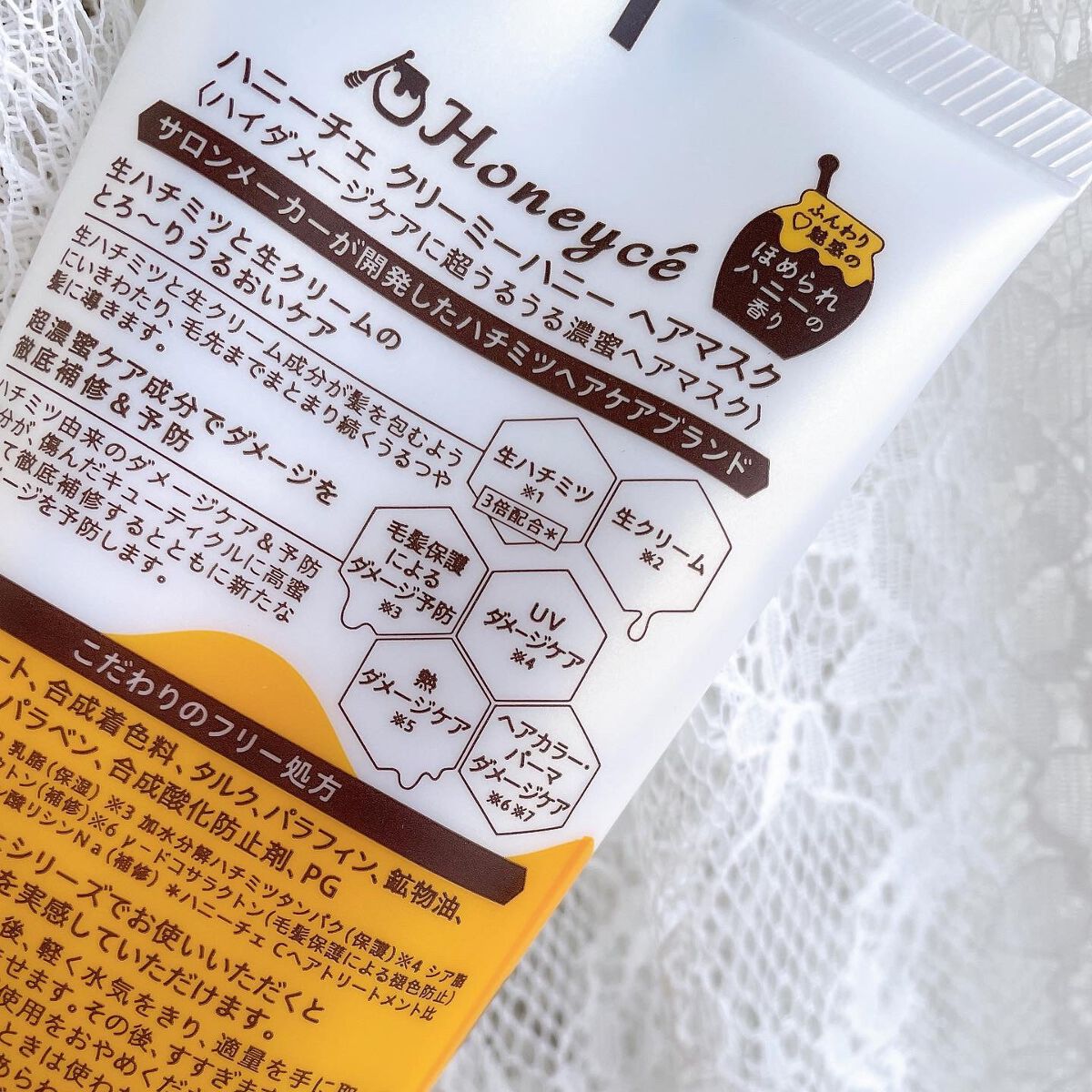 クリーミーハニー ヘアマスク/ハニーチェ/ヘアマスク・ヘアパックを使ったクチコミ（2枚目）