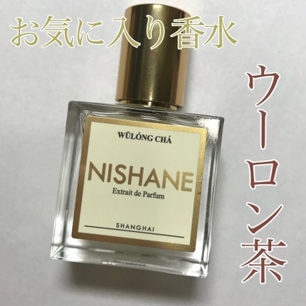 ウーロンチャ|烏龍茶/NISHANE/香水(レディース)を使ったクチコミ(1枚目)