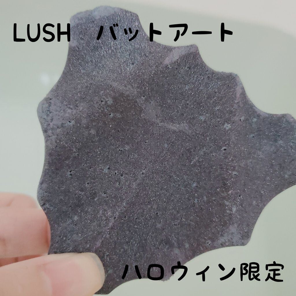 バット アート/ラッシュ/炭酸系入浴剤を使ったクチコミ(1枚目)