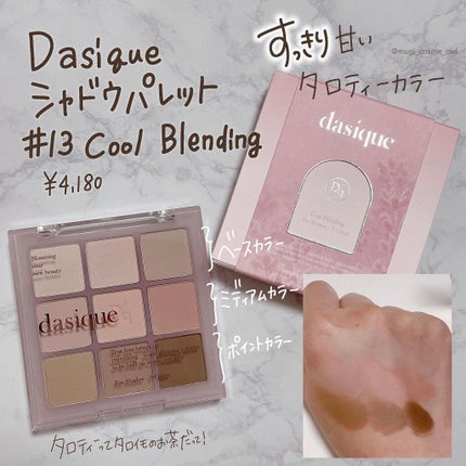 シャドウパレット/dasique/アイシャドウパレットを使ったクチコミ(5枚目)