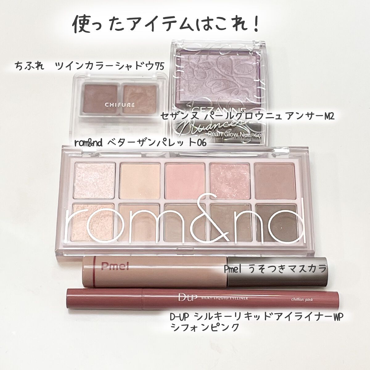 ツイン カラー アイシャドウ/ちふれ/アイシャドウパレットを使ったクチコミ（2枚目）