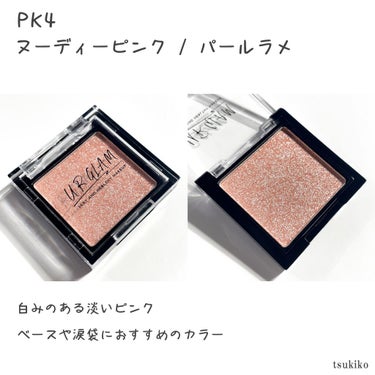 UR GLAM　POWDER EYESHADOW/U R GLAM/シングルアイシャドウを使ったクチコミ（4枚目）