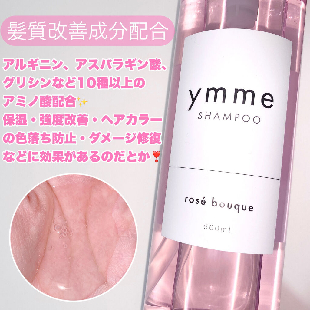 ymme シャンプー／トリートメント/ymme/市販シャンプーを使ったクチコミ（2枚目）
