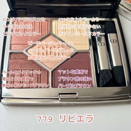 【旧】サンク クルール クチュール/Dior/アイシャドウパレットを使ったクチコミ(3枚目)