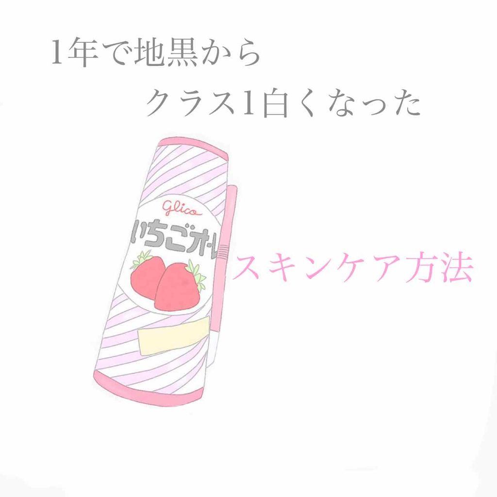 ハトムギ化粧水(ナチュリエ スキンコンディショナー R )/ナチュリエ/化粧水を使ったクチコミ(1枚目)