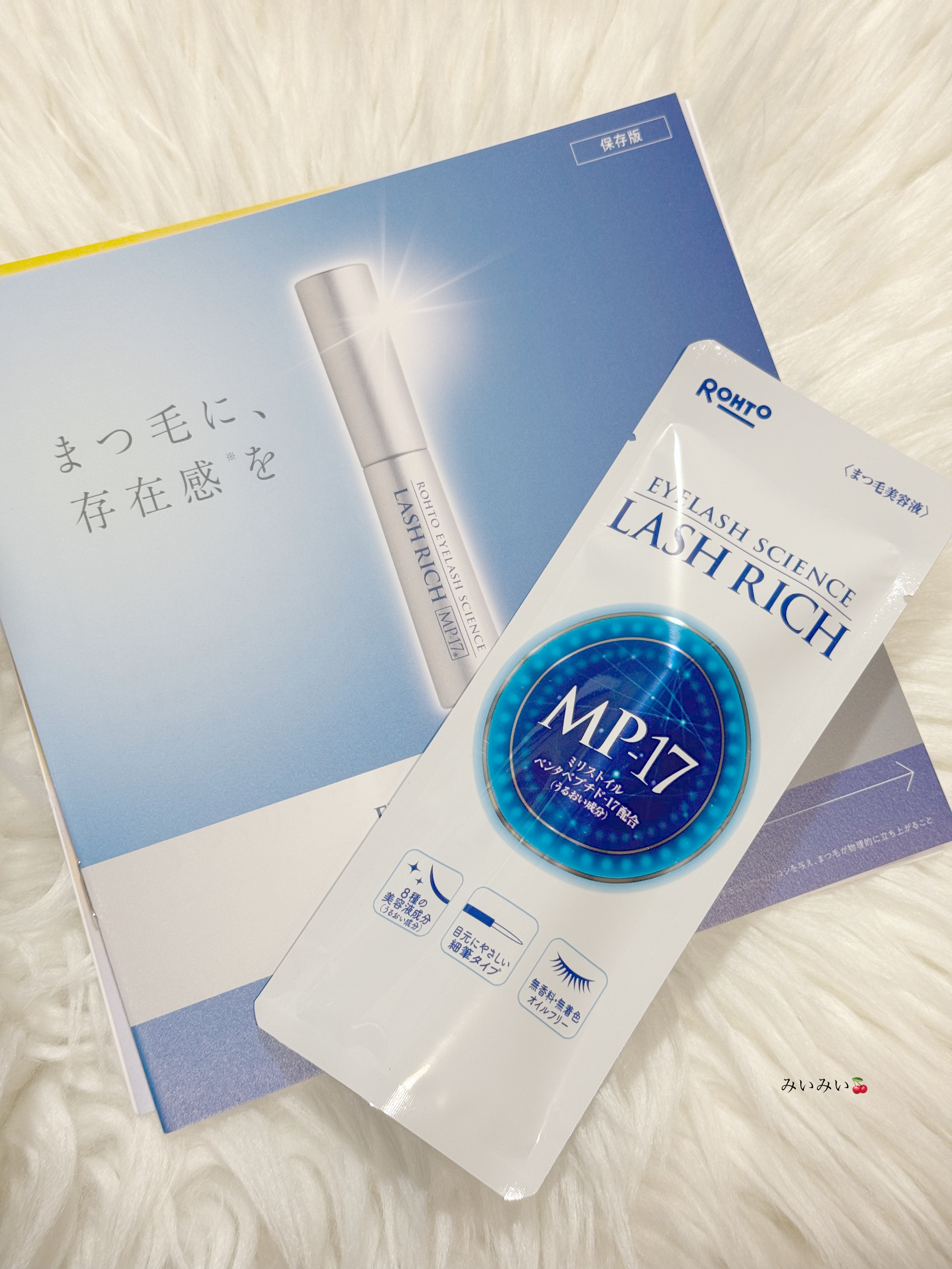 ラッシュリッチアイラッシュセラム/ロート製薬/まつげ美容液を使ったクチコミ（2枚目）