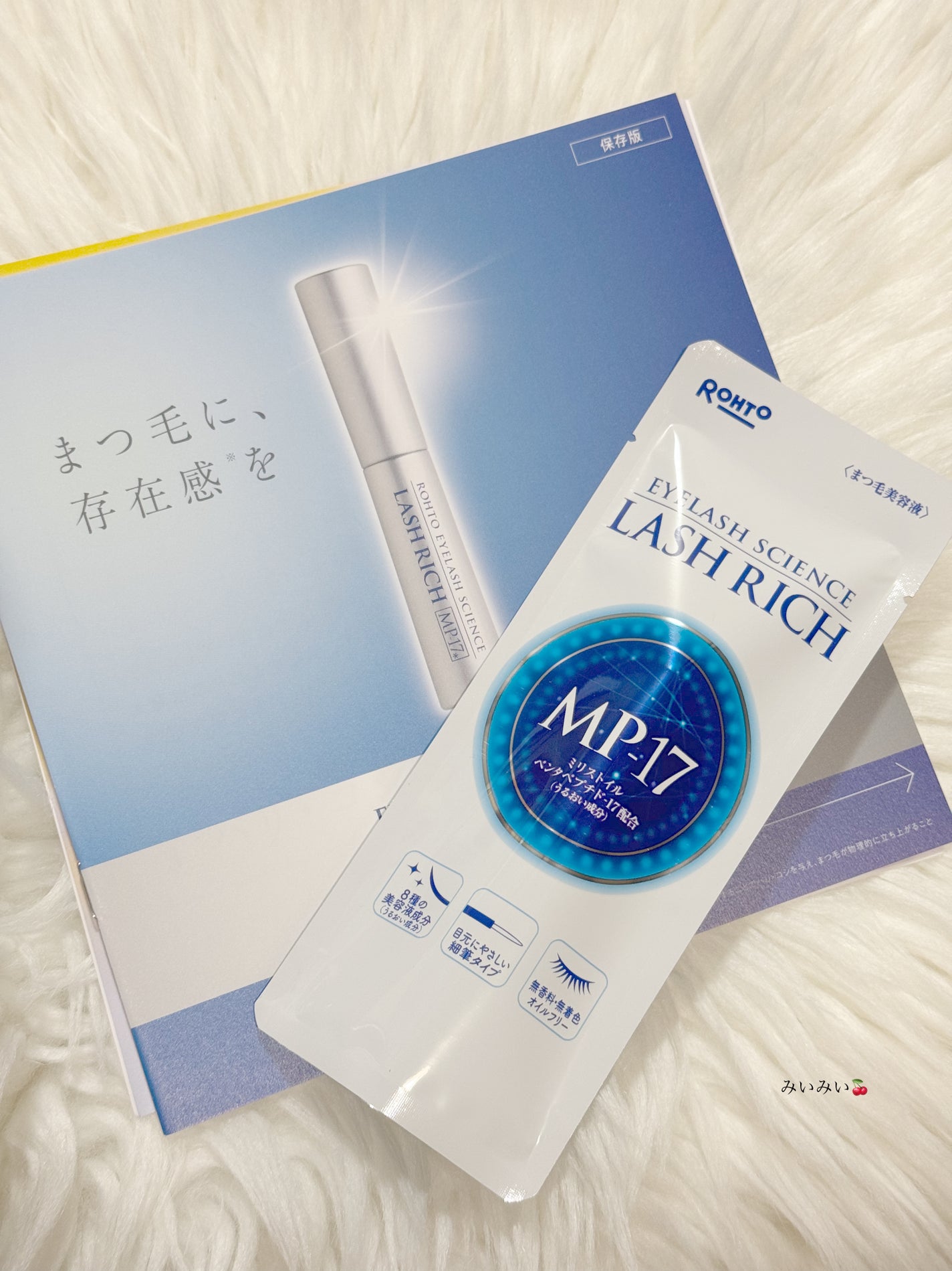 ラッシュリッチアイラッシュセラム/ロート製薬/まつげ美容液を使ったクチコミ(2枚目)