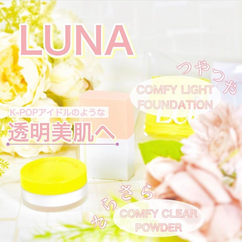 コンフィーライトクッション/LUNA/クッションファンデーションを使ったクチコミ(1枚目)