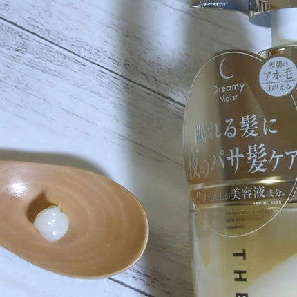 ドリーミー モイスト シャンプー/ヘアトリートメント/THERATIS/市販シャンプーを使ったクチコミ(3枚目)