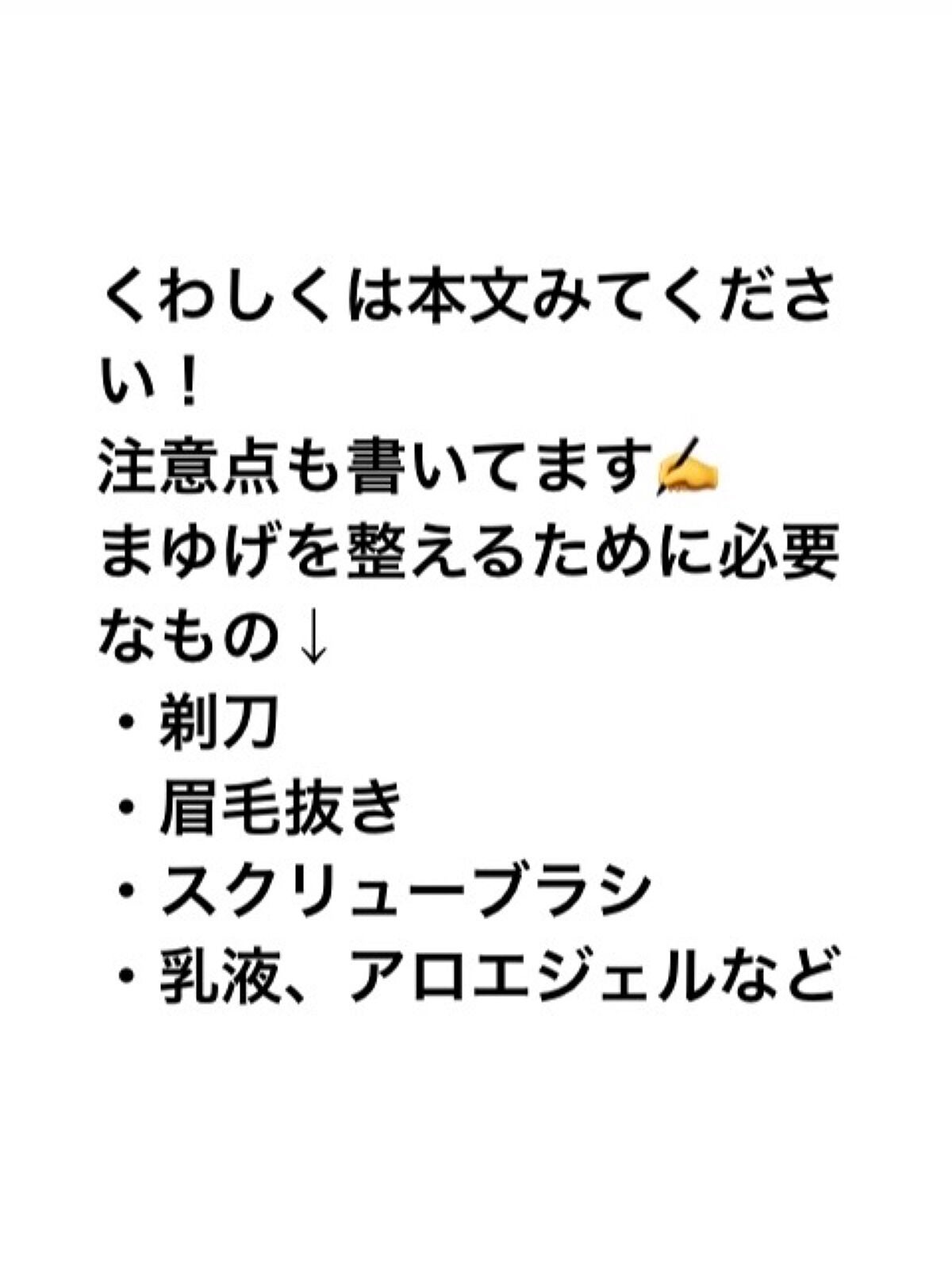 さる🐒 on LIPS 「【最新版】太すぎ眉毛→→垢抜け眉毛!!眉毛濃い人必見!眉毛の整..」(6枚目)