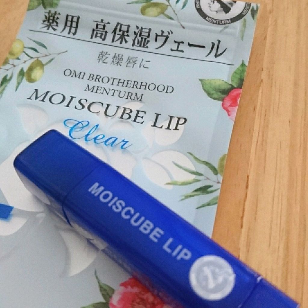モイスキューブリップ 無香料/近江兄弟社/リップクリームを使ったクチコミ(1枚目)