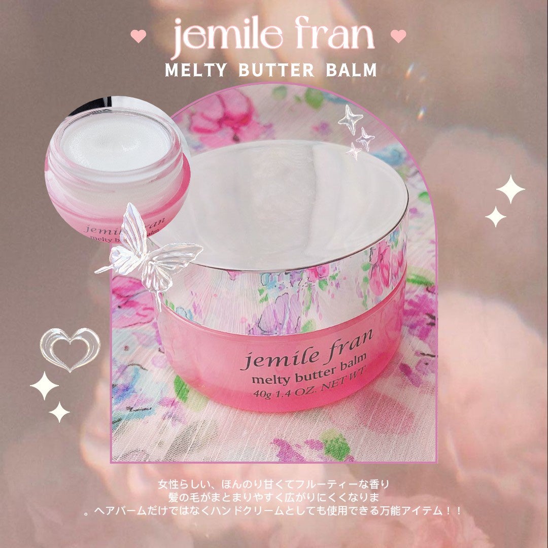 ジェミールフラン メルティバター バーム/ジェミールフラン/ヘアバームを使ったクチコミ(1枚目)