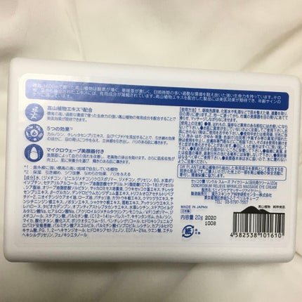 リンクルスムーズアイクリーム/DR PLANT/アイケア・アイクリームを使ったクチコミ(2枚目)