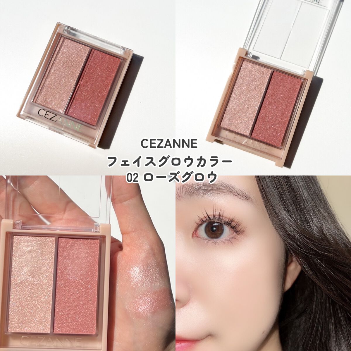 フェイスグロウカラー/CEZANNE/クリームハイライトを使ったクチコミ(7枚目)