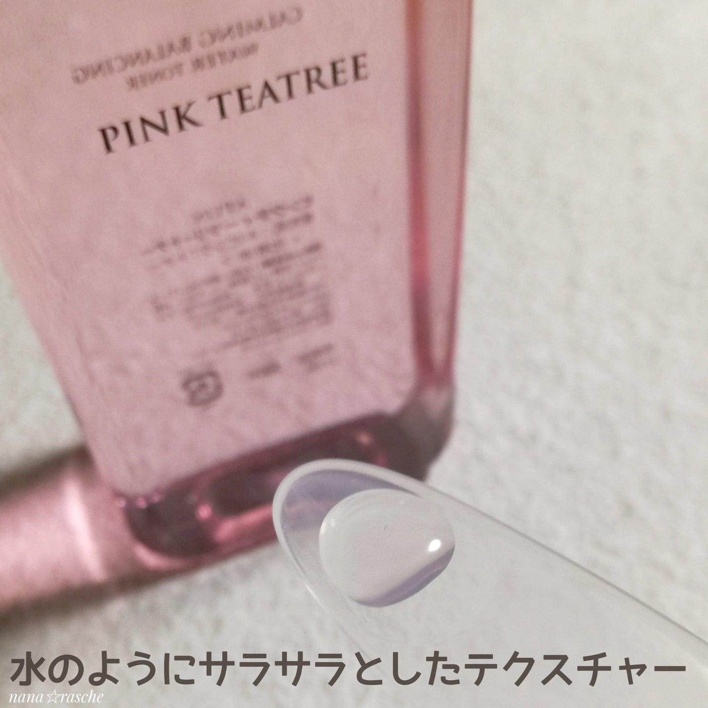 ピンクティーツリートナー/APLIN/化粧水を使ったクチコミ(2枚目)